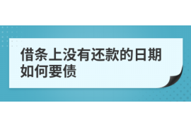 连云如何避免债务纠纷？专业追讨公司教您应对之策